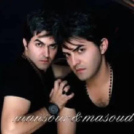 دانلود اهنگ مسعود و منصور نمیخوامت