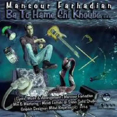 دانلود اهنگ منصور فرهادیان با تو همه چی خوبه