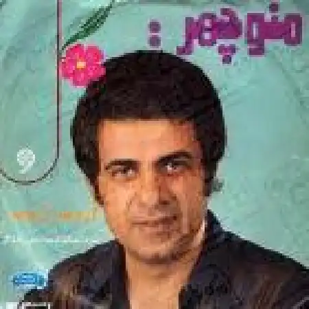 دانلود آلبوم خداحافظ از منوچهر سخایی