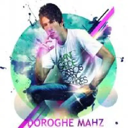 دانلود اهنگ مهدی بابازاده دروغ محض