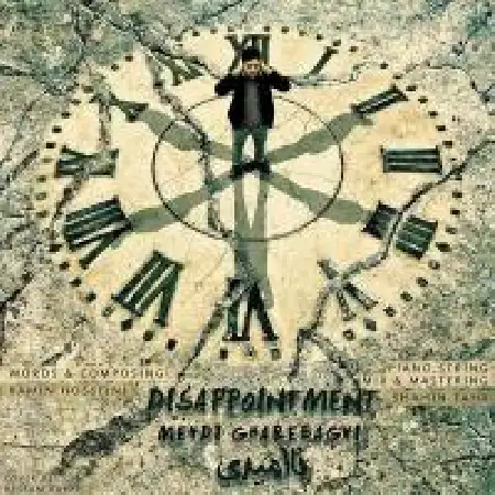 دانلود اهنگ مهدی قره باغی نا امیدی