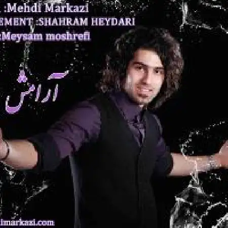 دانلود اهنگ مهدی مرکزی آرامش