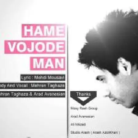 دانلود اهنگ مهران تقاضا همه وجود من