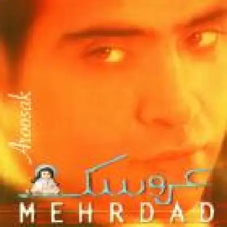 دانلود اهنگ مهرداد آسمانی بی کلام