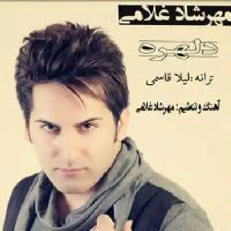دانلود اهنگ مهرشاد غلامی دلهره