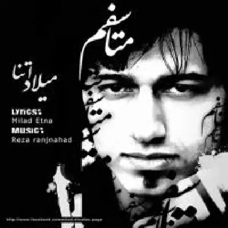دانلود اهنگ میلاد اتنا متاسفم