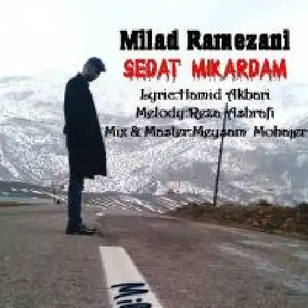 دانلود اهنگ میلاد رمضانی صدات میکردم