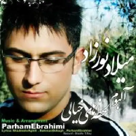 دانلود اهنگ میلاد نورزاد دارم میرم