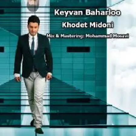 دانلود اهنگ کیوان بهارلو خودت میدونی