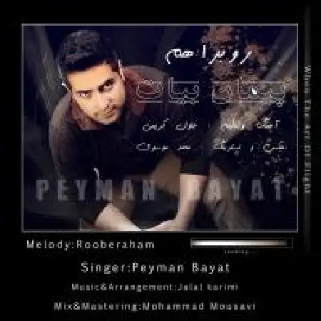 دانلود اهنگ پیمان بیات رو به راهم