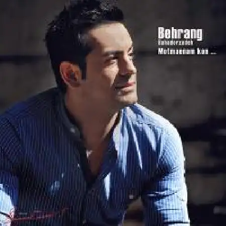 دانلود اهنگ بهرنگ بهادرزاده مطمئنم کن
