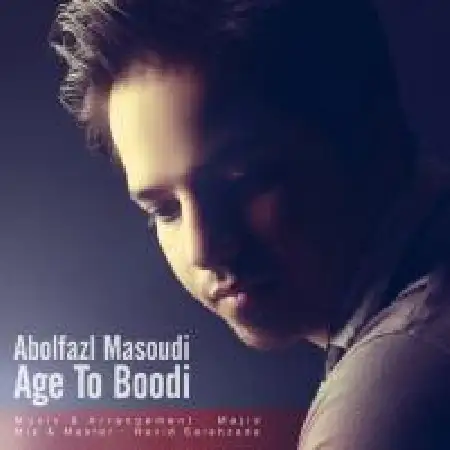 دانلود اهنگ ابوالفضل مسعودی اگه تو بودی