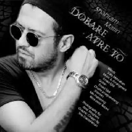 دانلود اهنگ شهرام متین دوباره عطر تو