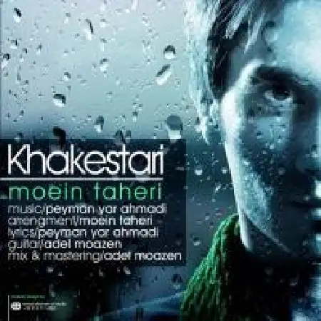 دانلود اهنگ معین طاهری خاکستری