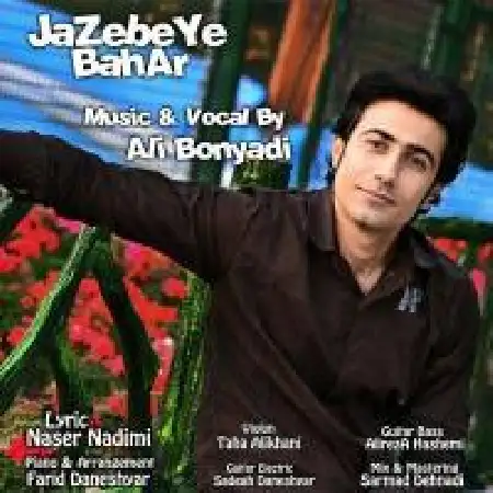 دانلود اهنگ علی بنیادی جاذبه بهار