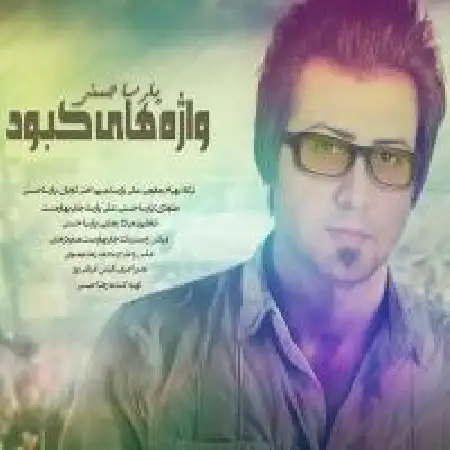 دانلود اهنگ پارسا حسنی خیال