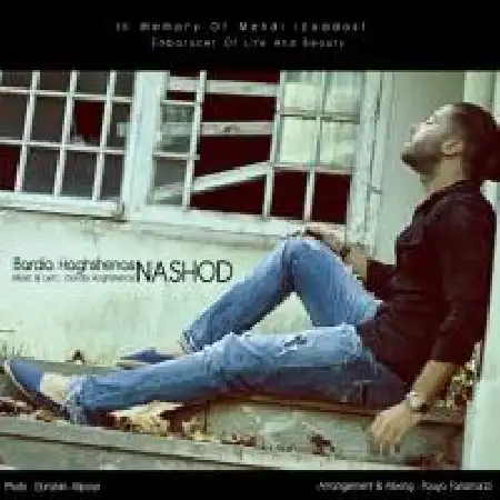 دانلود اهنگ بردیا حق شناس نشد