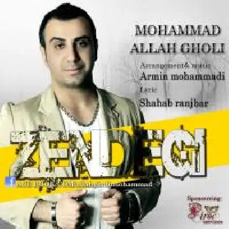 دانلود اهنگ محمد الله قلی زندگی