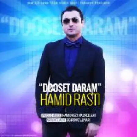 دانلود اهنگ حمید راستی دوست دارم