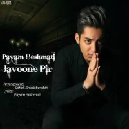 دانلود اهنگ پیام حشمتی جوون پیر