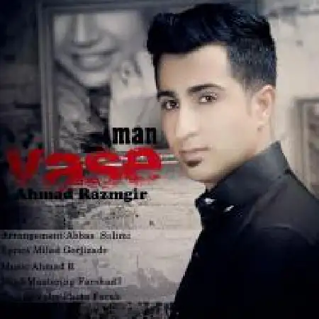 دانلود اهنگ احمد رزم گیر واسه من