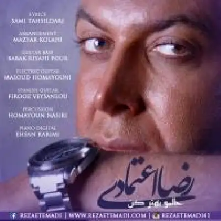 دانلود اهنگ رضا اعتمادی حالمو بهتر کن