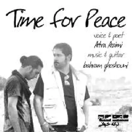 دانلود اهنگ آترا عظیمی ساعت صلح