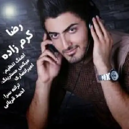 دانلود اهنگ رضا کرم زاده اسمتو میارم