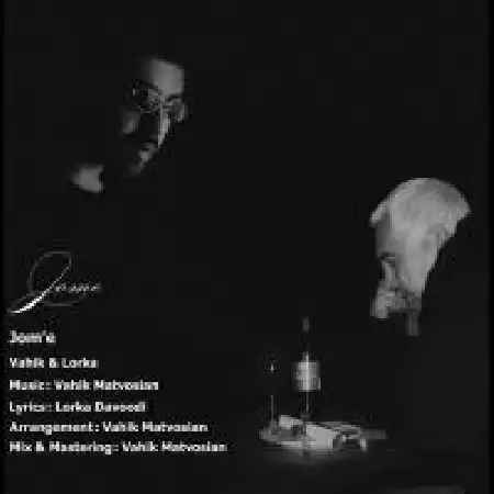 دانلود اهنگ واهیک جمعه با حضور لورکا