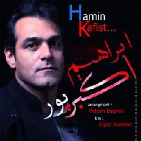 دانلود آلبوم تک اهنگ ها از ابراهیم اکبرپور