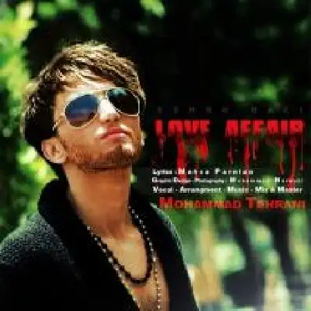 دانلود اهنگ محمد تهرانی عشق بازی