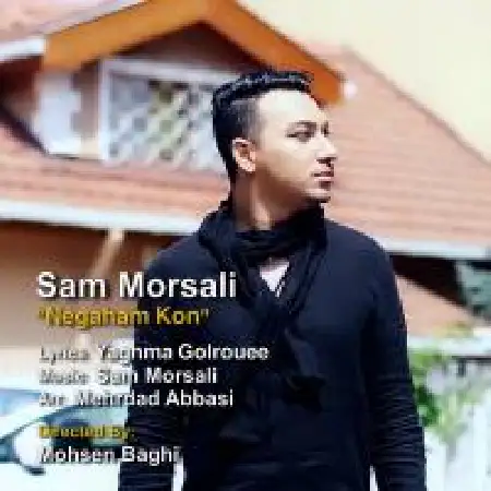 دانلود اهنگ سام مرسلی نگاهم کن