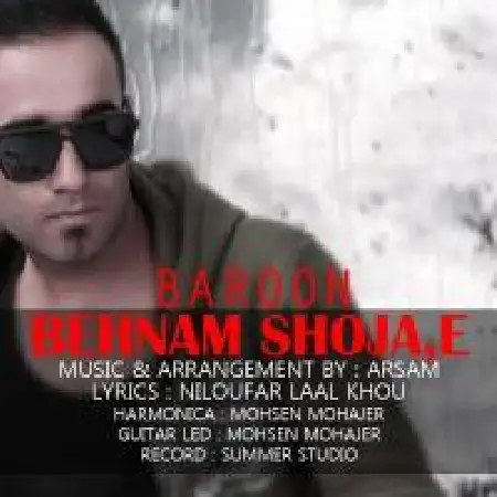 دانلود اهنگ بهنام شجاع بارون