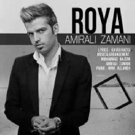 دانلود اهنگ امیرعلی زمانی رویا