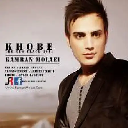 دانلود اهنگ کامران مولایی خوبه
