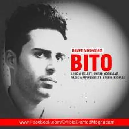 دانلود اهنگ حامد مقدم بی تو میمیرم