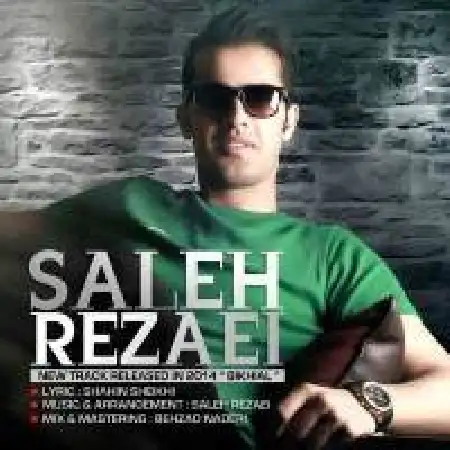 دانلود اهنگ صالح رضایی بیخیال