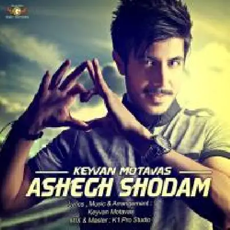 دانلود اهنگ کیوان مطوس عاشق شدم