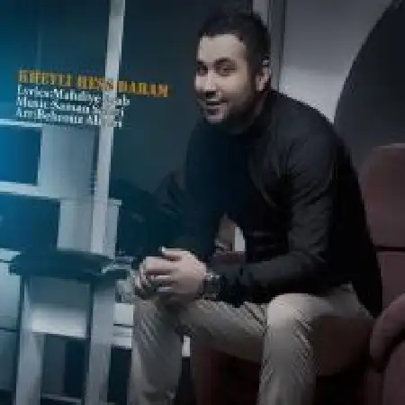 دانلود اهنگ سامان صفری خیلی حس دارم