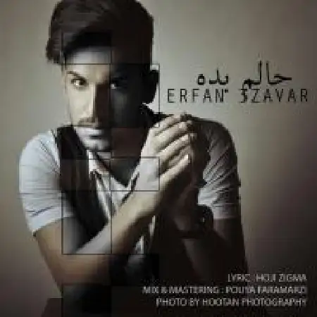 دانلود اهنگ عرفان سزاوار حالم بده