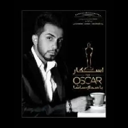 دانلود اهنگ ساشا حماقت