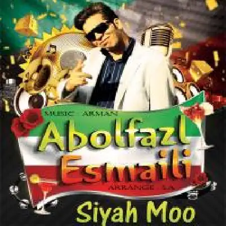 دانلود اهنگ ابوالفضل اسماعیلی سیه مو