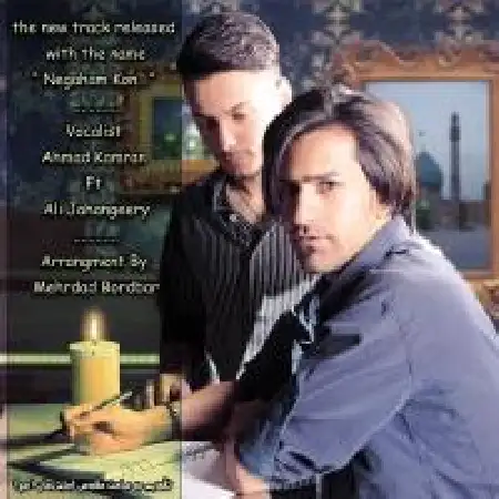 دانلود اهنگ احمد کامران نگاهم کن با حضور علی جهانگیری