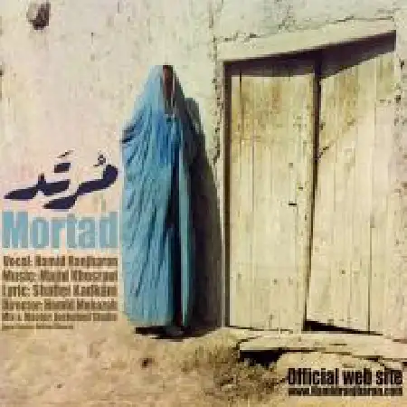 دانلود اهنگ حمید رنجبران مرتد