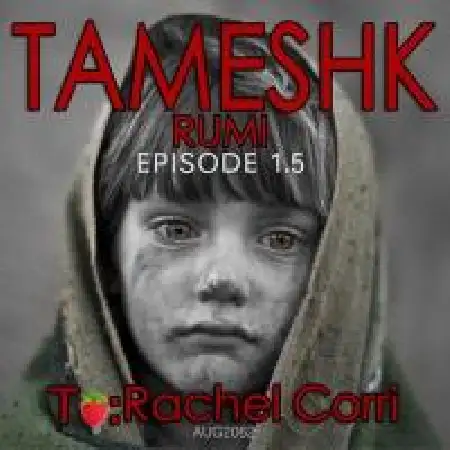 دانلود اهنگ تمشک اپیزود ۱/۵