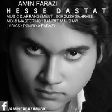 دانلود آلبوم تک اهنگ ها از امین فرازی