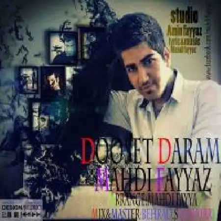 دانلود اهنگ مهدی فیاض دوست دارم