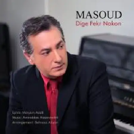 دانلود اهنگ مسعود دیگه فکر نکن