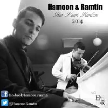 دانلود اهنگ هومن و رامتین هر کاری