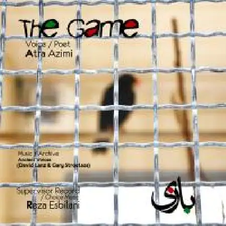 دانلود اهنگ آترا عظیمی بازی